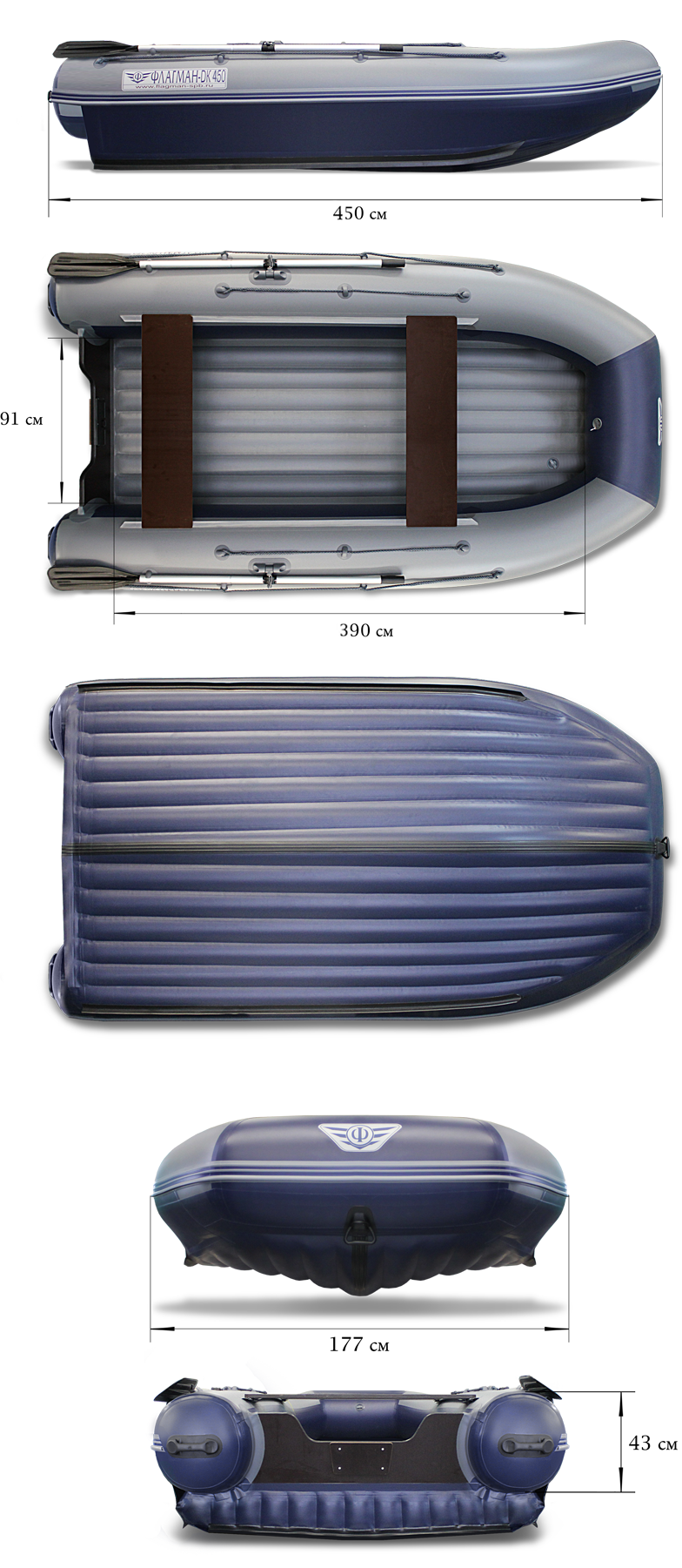 Лодка Флагман DK 450